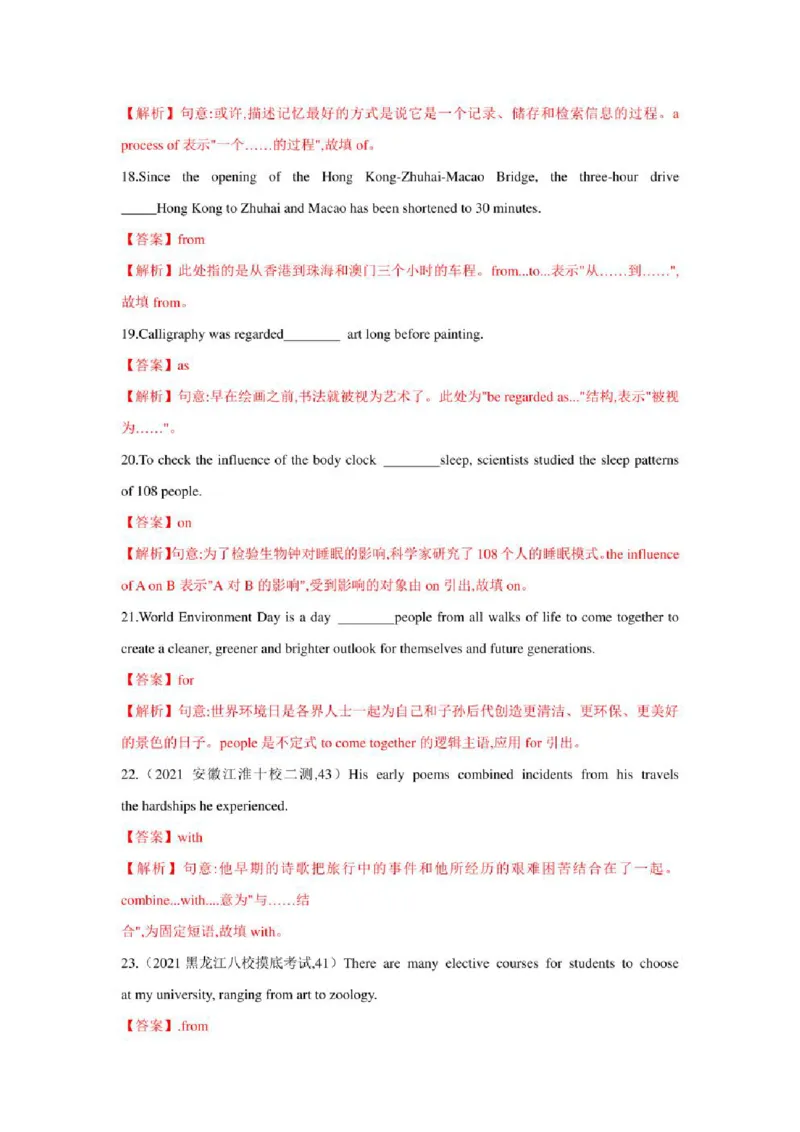 2022年新高考英语二轮复习之语法专题02介词和介词短语（学生版+解析版）PDF版_03高考英语_新高考复习资料_2022年新高考资料_2022年新高考英语二轮复习
