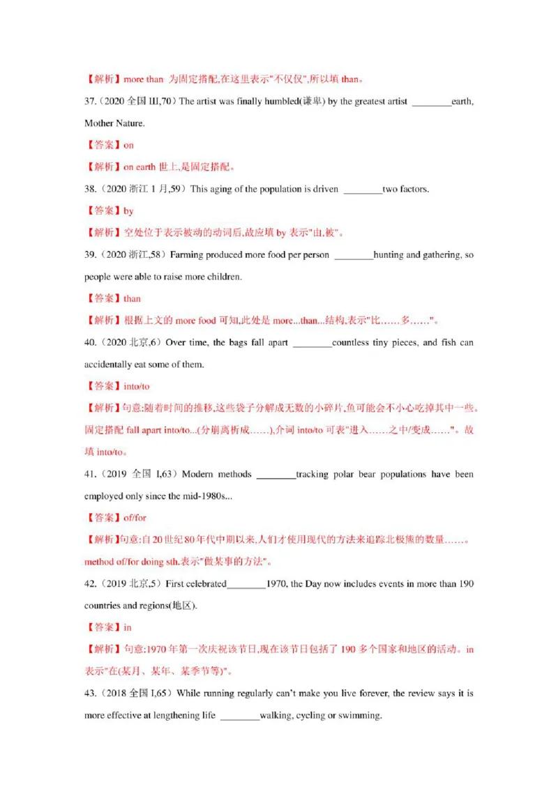 2022年新高考英语二轮复习之语法专题02介词和介词短语（学生版+解析版）PDF版_03高考英语_新高考复习资料_2022年新高考资料_2022年新高考英语二轮复习