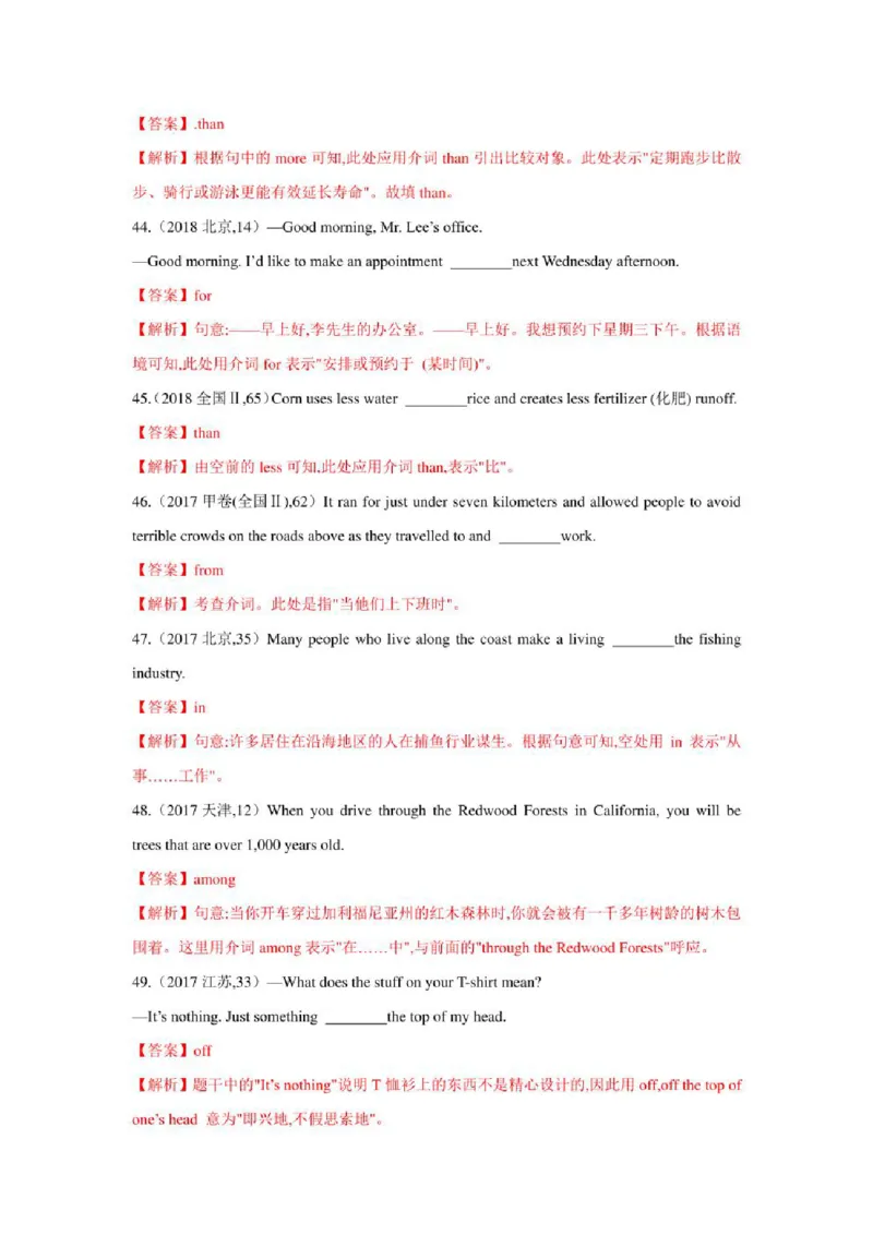 2022年新高考英语二轮复习之语法专题02介词和介词短语（学生版+解析版）PDF版_03高考英语_新高考复习资料_2022年新高考资料_2022年新高考英语二轮复习