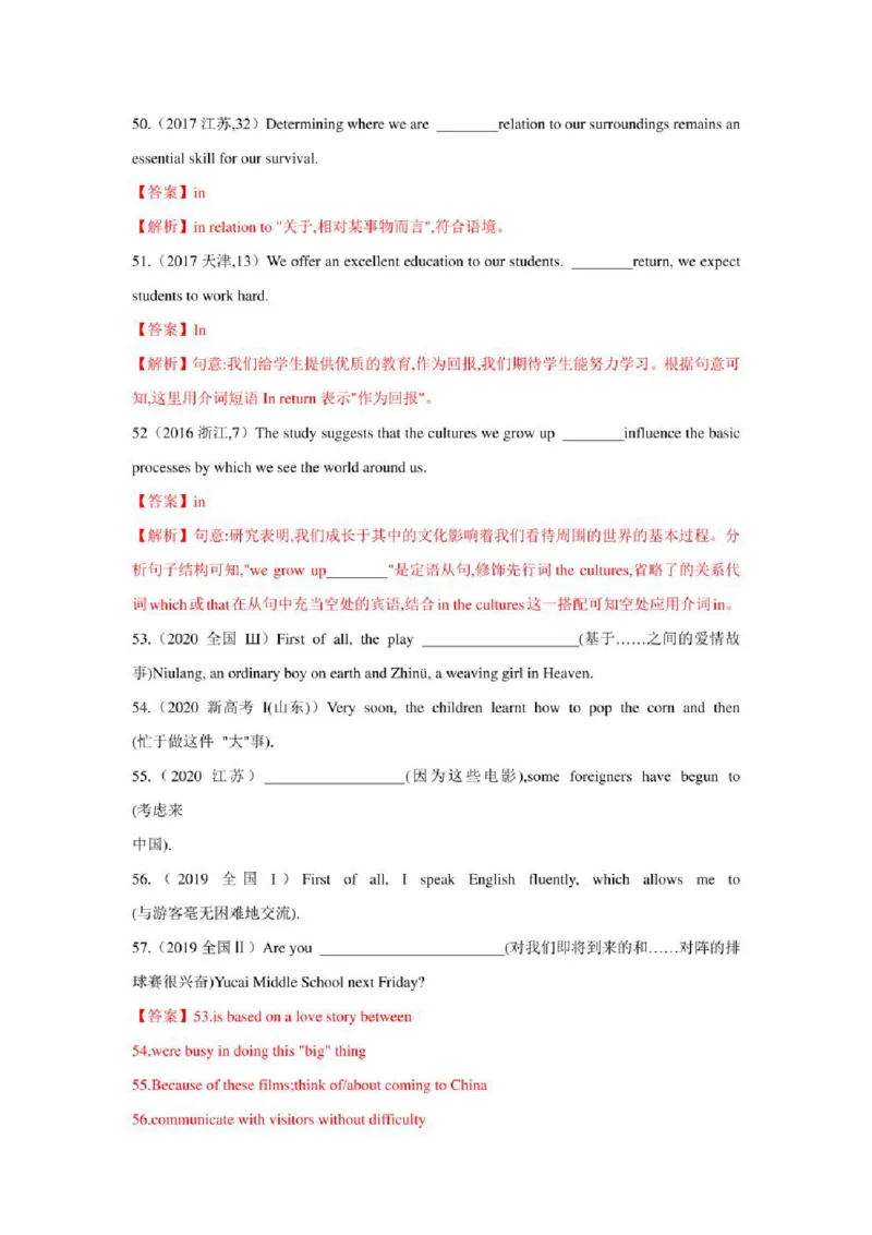 2022年新高考英语二轮复习之语法专题02介词和介词短语（学生版+解析版）PDF版_03高考英语_新高考复习资料_2022年新高考资料_2022年新高考英语二轮复习