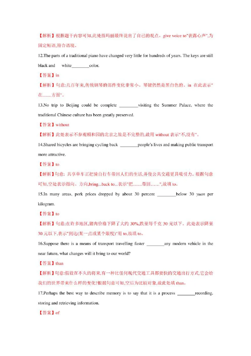 2022年新高考英语二轮复习之语法专题02介词和介词短语（学生版+解析版）PDF版_03高考英语_新高考复习资料_2022年新高考资料_2022年新高考英语二轮复习