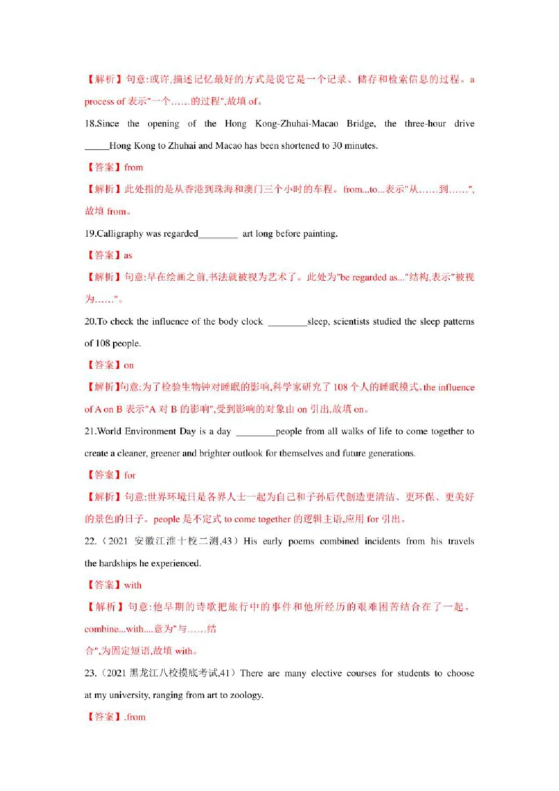2022年新高考英语二轮复习之语法专题02介词和介词短语（学生版+解析版）PDF版_03高考英语_新高考复习资料_2022年新高考资料_2022年新高考英语二轮复习