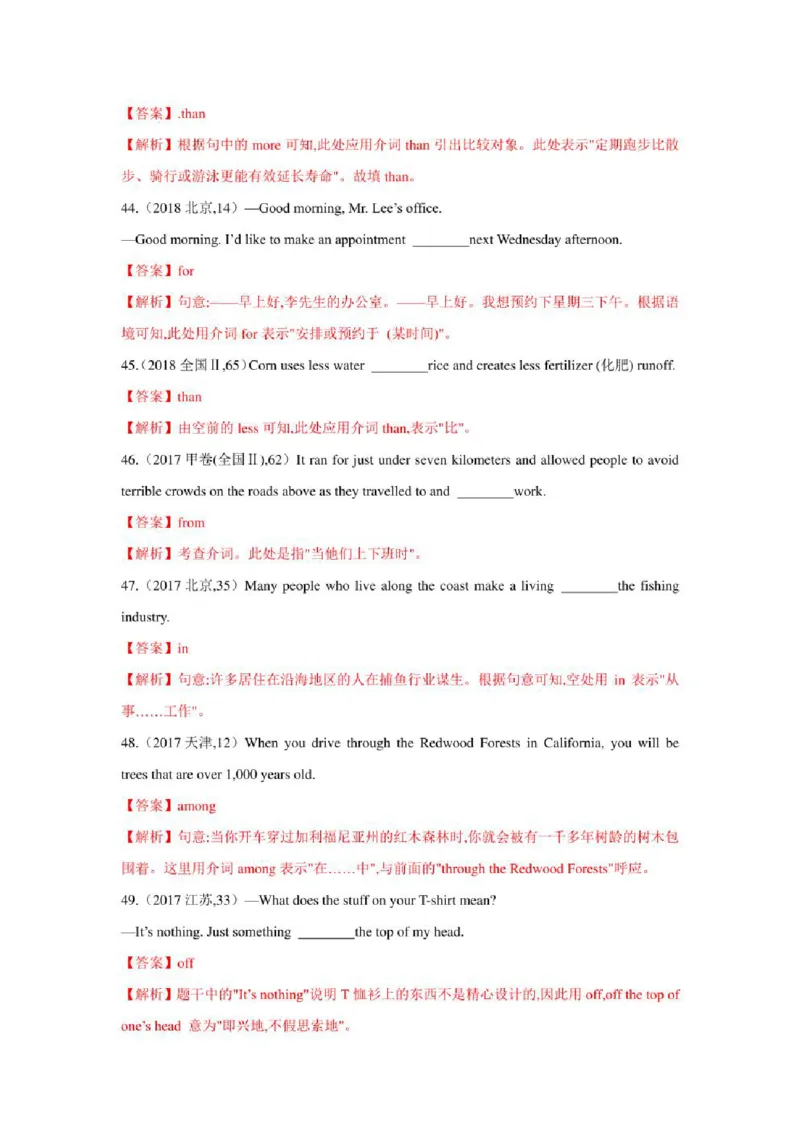 2022年新高考英语二轮复习之语法专题02介词和介词短语（学生版+解析版）PDF版_03高考英语_新高考复习资料_2022年新高考资料_2022年新高考英语二轮复习