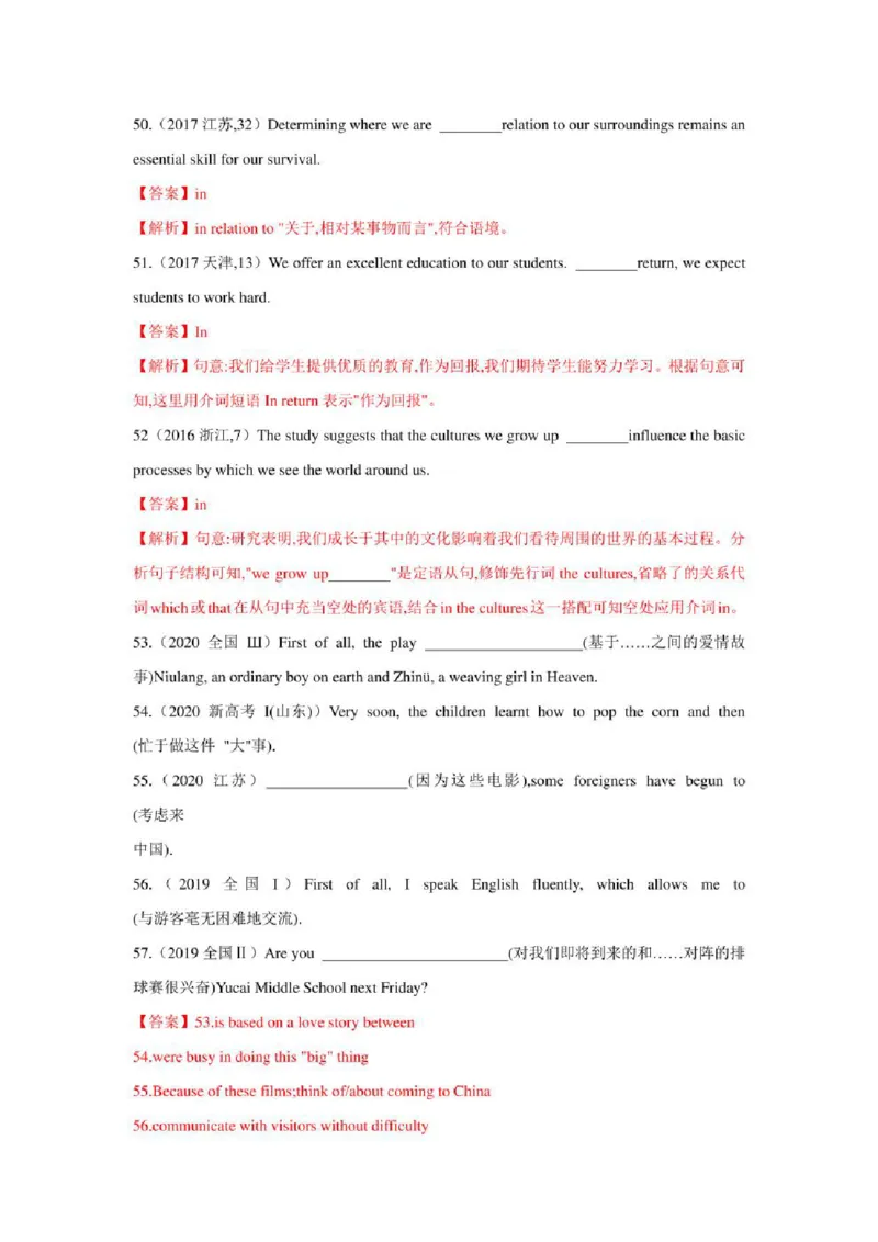 2022年新高考英语二轮复习之语法专题02介词和介词短语（学生版+解析版）PDF版_03高考英语_新高考复习资料_2022年新高考资料_2022年新高考英语二轮复习