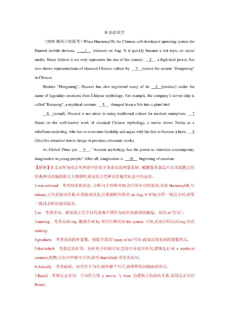 2022年新高考英语二轮复习之语法专题02介词和介词短语（学生版+解析版）PDF版_03高考英语_新高考复习资料_2022年新高考资料_2022年新高考英语二轮复习