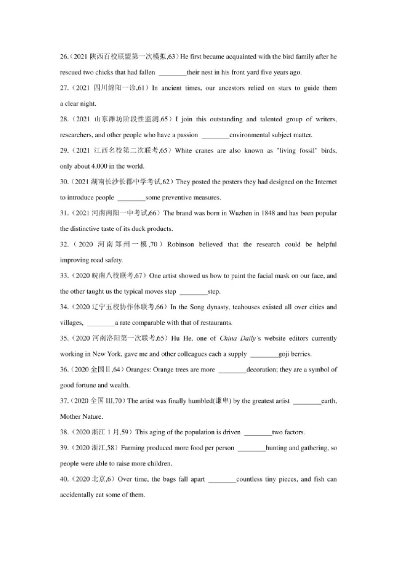 2022年新高考英语二轮复习之语法专题02介词和介词短语（学生版+解析版）PDF版_03高考英语_新高考复习资料_2022年新高考资料_2022年新高考英语二轮复习