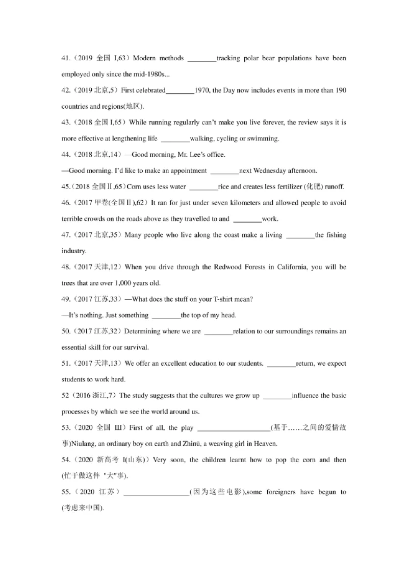 2022年新高考英语二轮复习之语法专题02介词和介词短语（学生版+解析版）PDF版_03高考英语_新高考复习资料_2022年新高考资料_2022年新高考英语二轮复习