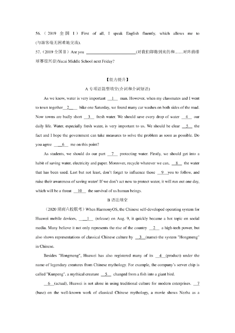 2022年新高考英语二轮复习之语法专题02介词和介词短语（学生版+解析版）PDF版_03高考英语_新高考复习资料_2022年新高考资料_2022年新高考英语二轮复习