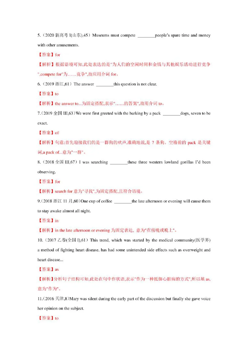 2022年新高考英语二轮复习之语法专题02介词和介词短语（学生版+解析版）PDF版_03高考英语_新高考复习资料_2022年新高考资料_2022年新高考英语二轮复习