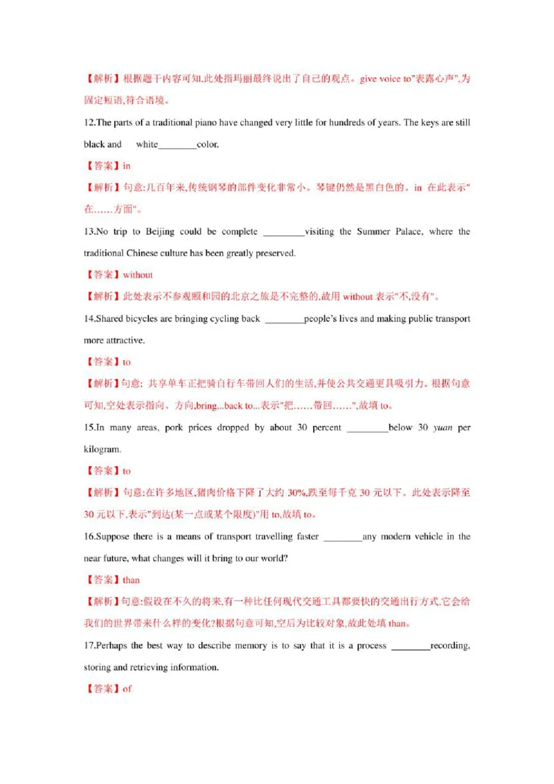 2022年新高考英语二轮复习之语法专题02介词和介词短语（学生版+解析版）PDF版_03高考英语_新高考复习资料_2022年新高考资料_2022年新高考英语二轮复习