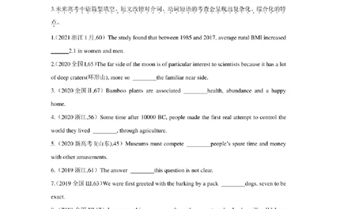 2022年新高考英语二轮复习之语法专题02介词和介词短语（学生版+解析版）PDF版_03高考英语_新高考复习资料_2022年新高考资料_2022年新高考英语二轮复习