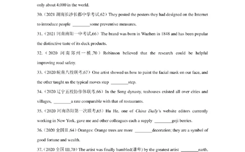 2022年新高考英语二轮复习之语法专题02介词和介词短语（学生版+解析版）PDF版_03高考英语_新高考复习资料_2022年新高考资料_2022年新高考英语二轮复习