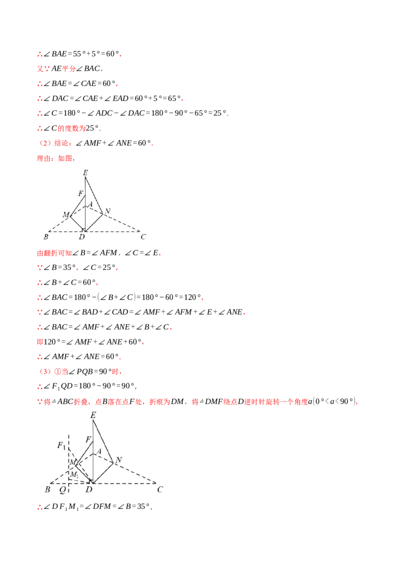 专题11.2与三角形有关角的几何综合（压轴题专项讲练）（人教版）（教师版）_初中数学_八年级数学上册（人教版）_压轴题专项-V5_2024版