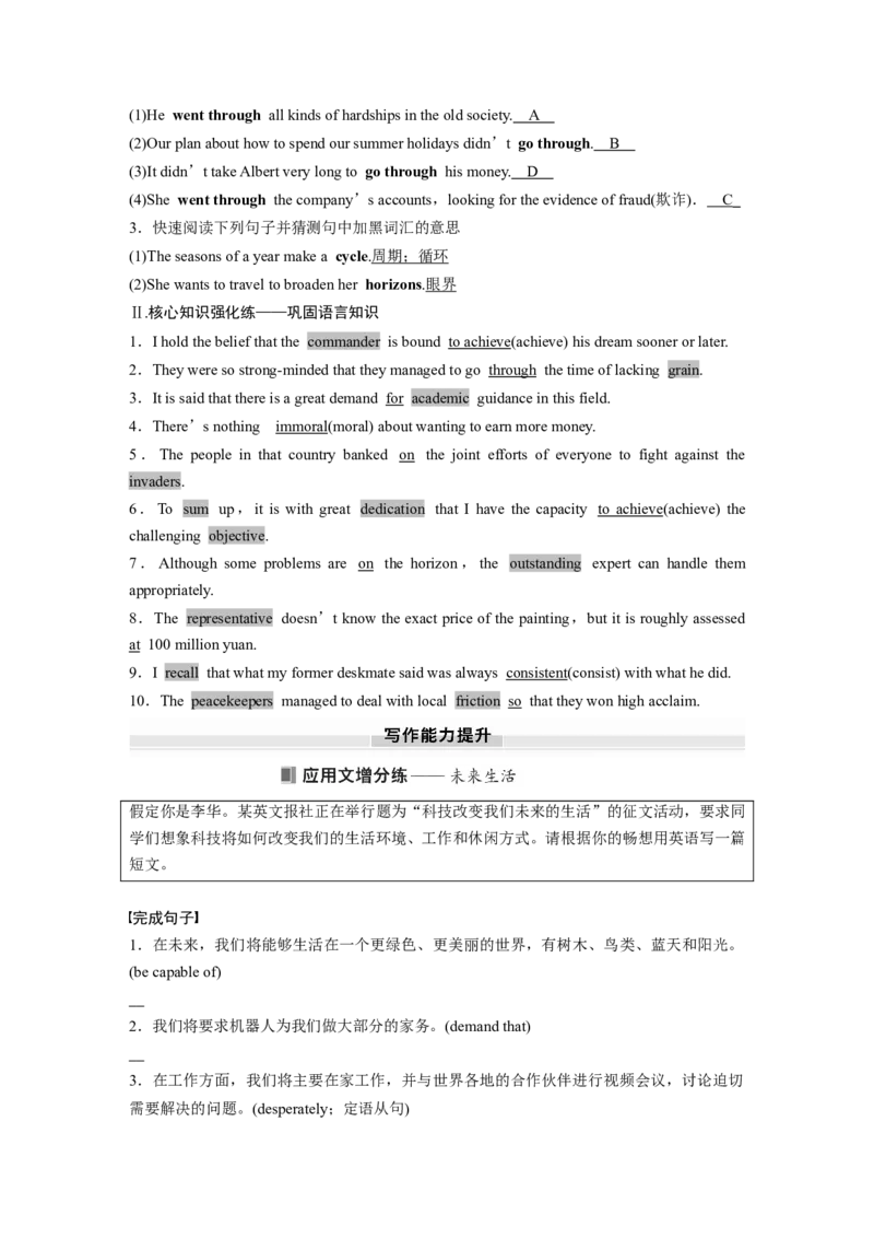 2025届高中英语一轮复习：选择性必修第三册　Unit4Aglimpseofthefuture（教师版）_03高考英语_2025年新高考资料_一轮复习_2025届高中英语一轮复习课件+学案（完））