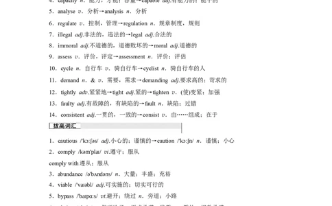 2025届高中英语一轮复习：选择性必修第三册　Unit4Aglimpseofthefuture（教师版）_03高考英语_2025年新高考资料_一轮复习_2025届高中英语一轮复习课件+学案（完））