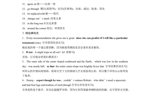 2025届高中英语一轮复习：选择性必修第三册　Unit4Aglimpseofthefuture（教师版）_03高考英语_2025年新高考资料_一轮复习_2025届高中英语一轮复习课件+学案（完））