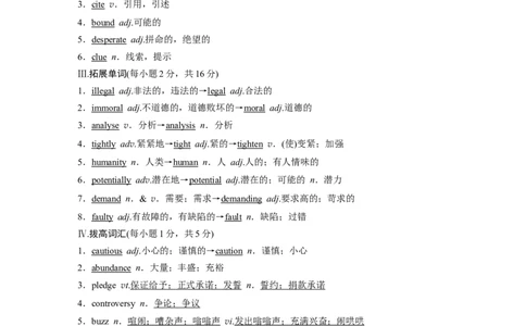 2025届高中英语一轮复习：选择性必修第三册　Unit4Aglimpseofthefuture（教师版）_03高考英语_2025年新高考资料_一轮复习_2025届高中英语一轮复习课件+学案（完））