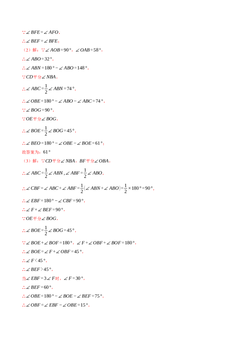 专题11.4双角平分线模型（压轴题专项讲练）（人教版）（教师版）_初中数学_八年级数学上册（人教版）_压轴题专项-V5_2025版