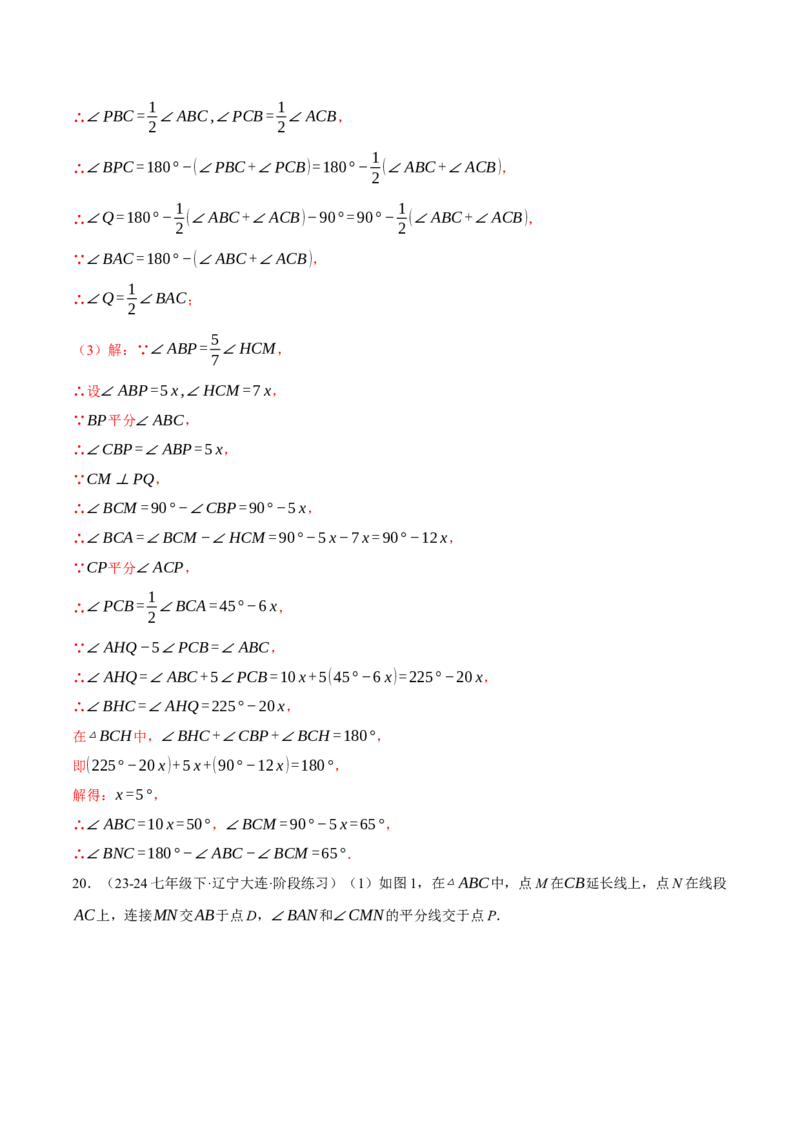 专题11.4双角平分线模型（压轴题专项讲练）（人教版）（教师版）_初中数学_八年级数学上册（人教版）_压轴题专项-V5_2025版