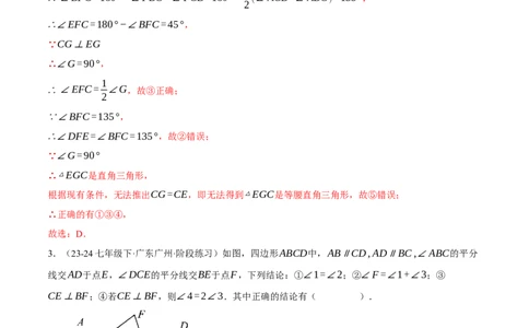 专题11.4双角平分线模型（压轴题专项讲练）（人教版）（教师版）_初中数学_八年级数学上册（人教版）_压轴题专项-V5_2025版