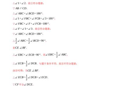 专题11.4双角平分线模型（压轴题专项讲练）（人教版）（教师版）_初中数学_八年级数学上册（人教版）_压轴题专项-V5_2025版