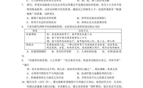 2023届广东省东莞市东华高级中学高三上学期模拟考试历史试卷_07高考历史_历史高考模拟题_新高考_2023年