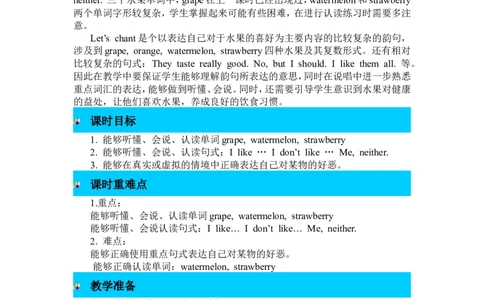 第五课时_26春四年级上下册人教版_四上英语合集人教版PEP英语四年级上册新教材（教学视频+课件+动画+音频+练习+教案）_19同步教案课件_人教pep3_3-6年级下册_3年级下册_2024春_教案_713