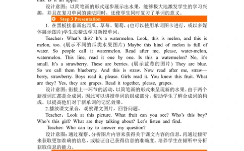 第五课时_26春四年级上下册人教版_四上英语合集人教版PEP英语四年级上册新教材（教学视频+课件+动画+音频+练习+教案）_19同步教案课件_人教pep3_3-6年级下册_3年级下册_2024春_教案_713