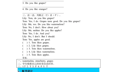 第五课时_26春四年级上下册人教版_四上英语合集人教版PEP英语四年级上册新教材（教学视频+课件+动画+音频+练习+教案）_19同步教案课件_人教pep3_3-6年级下册_3年级下册_2024春_教案_713