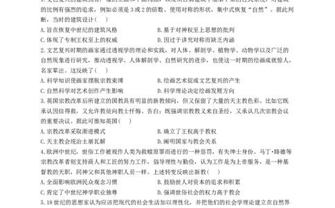 2023届高考历史考点剖析专题卷专题十四资本主义制度的确立（Word版含解析）_07高考历史_通用版（老高考）复习资料_2023年复习资料_通用版2023届高考历史考点剖析专题卷