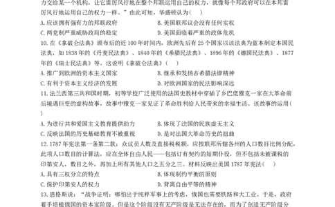 2023届高考历史考点剖析专题卷专题十四资本主义制度的确立（Word版含解析）_07高考历史_通用版（老高考）复习资料_2023年复习资料_通用版2023届高考历史考点剖析专题卷