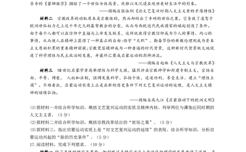 2023届高考历史考点剖析专题卷专题十四资本主义制度的确立（Word版含解析）_07高考历史_通用版（老高考）复习资料_2023年复习资料_通用版2023届高考历史考点剖析专题卷