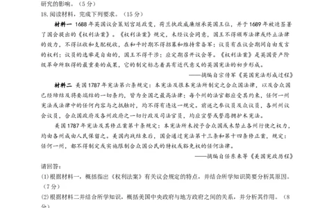 2023届高考历史考点剖析专题卷专题十四资本主义制度的确立（Word版含解析）_07高考历史_通用版（老高考）复习资料_2023年复习资料_通用版2023届高考历史考点剖析专题卷