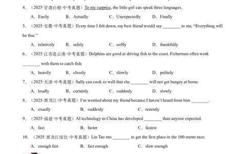 专题07形容词和副词（全国通用）（原卷版）_02中考总复习（2026版更新中）_03-英语-中考总复习_2026年中考复习（更新中）_好题汇编三年（2023-2025）中考英语真题分类汇编（全国通用）