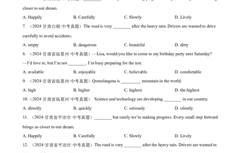 专题07形容词和副词（全国通用）（原卷版）_02中考总复习（2026版更新中）_03-英语-中考总复习_2026年中考复习（更新中）_好题汇编三年（2023-2025）中考英语真题分类汇编（全国通用）