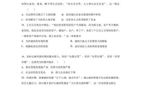 2023届高考历史一轮复习双测卷&mdash;&mdash;古代中国经济的基本结构与特点B卷(word版含解析）_07高考历史_通用版（老高考）复习资料_2023年复习资料_2023届高考历史一轮复习双测卷（解析版）