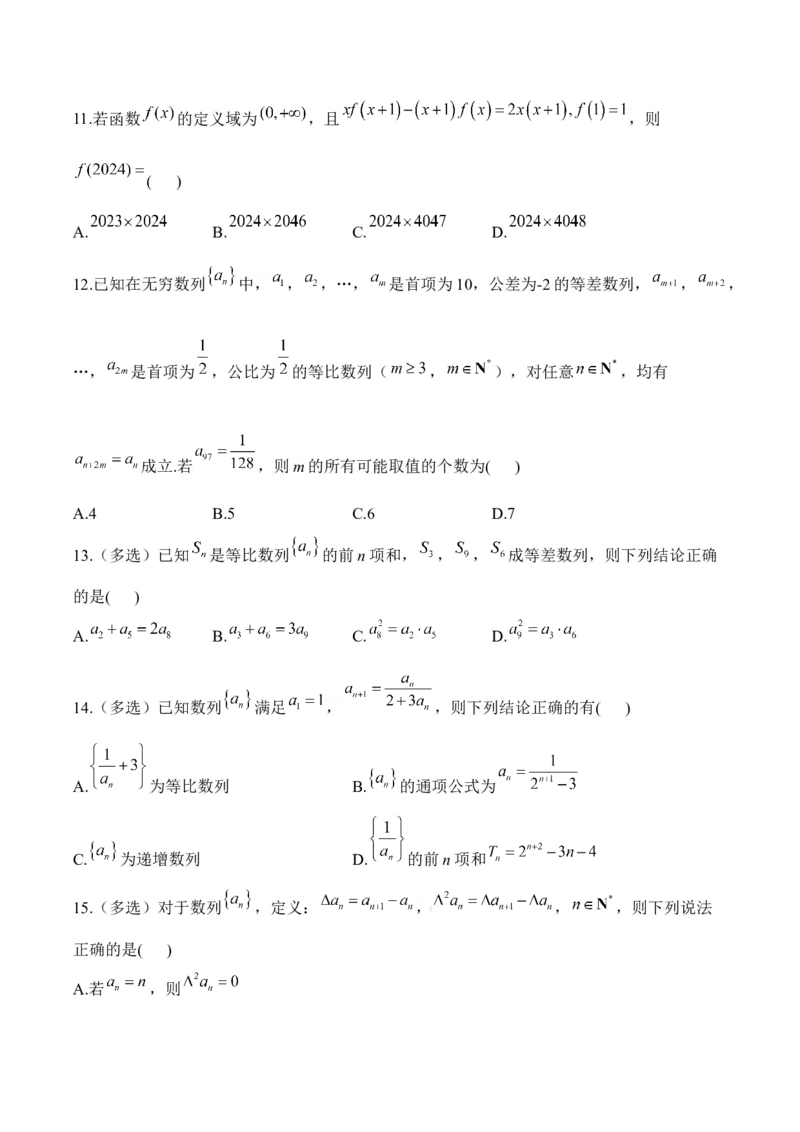 2025届高考数学二轮复习：专题五数列（含解析）_02高考数学_2025年新高考资料_二轮复习_2025届高考数学二轮复习专题练习（含解析）