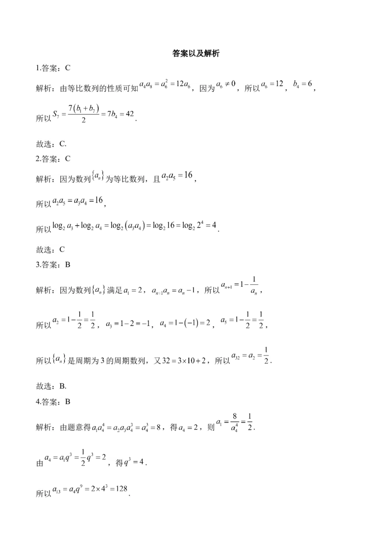 2025届高考数学二轮复习：专题五数列（含解析）_02高考数学_2025年新高考资料_二轮复习_2025届高考数学二轮复习专题练习（含解析）