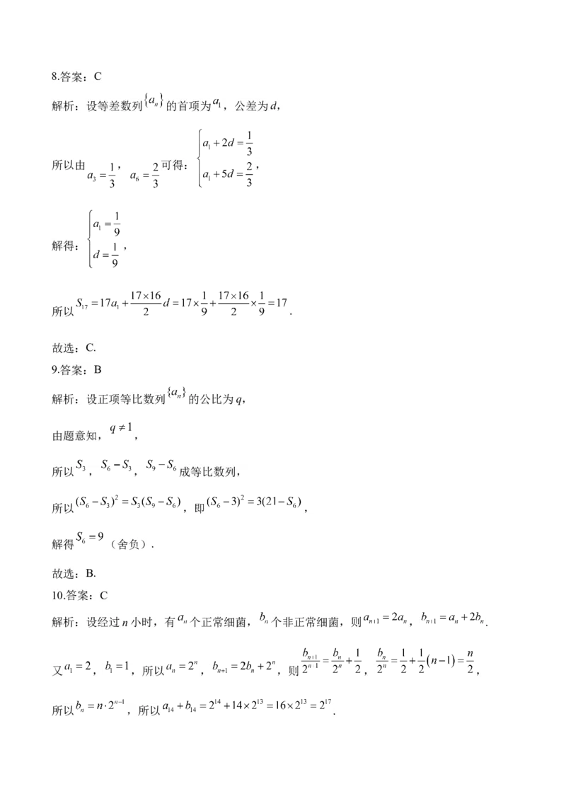 2025届高考数学二轮复习：专题五数列（含解析）_02高考数学_2025年新高考资料_二轮复习_2025届高考数学二轮复习专题练习（含解析）