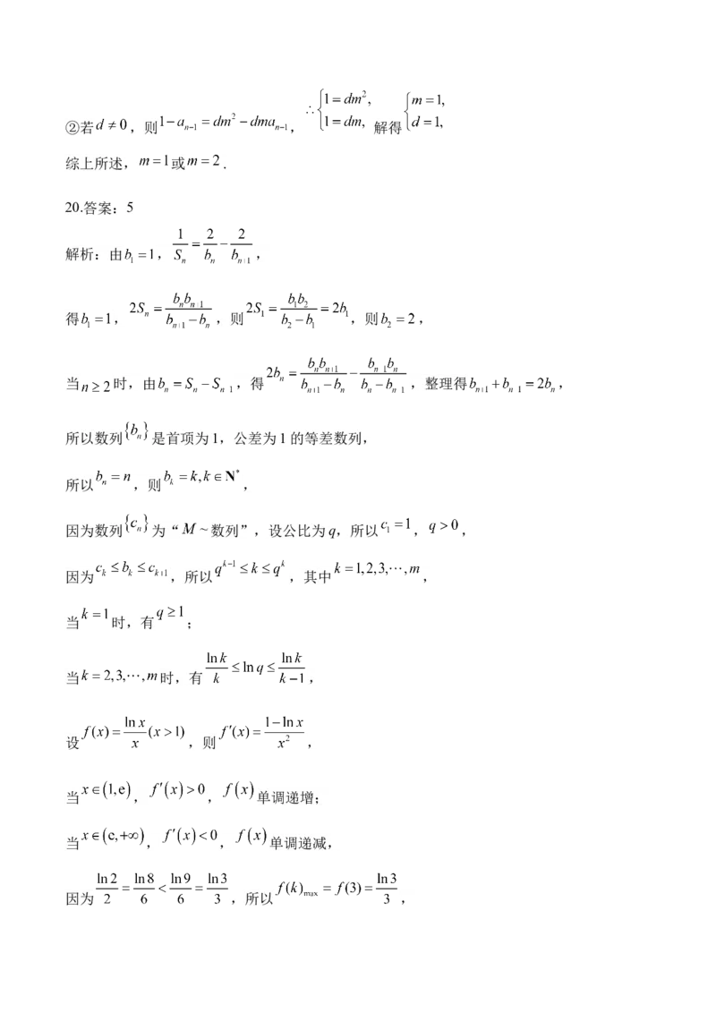 2025届高考数学二轮复习：专题五数列（含解析）_02高考数学_2025年新高考资料_二轮复习_2025届高考数学二轮复习专题练习（含解析）