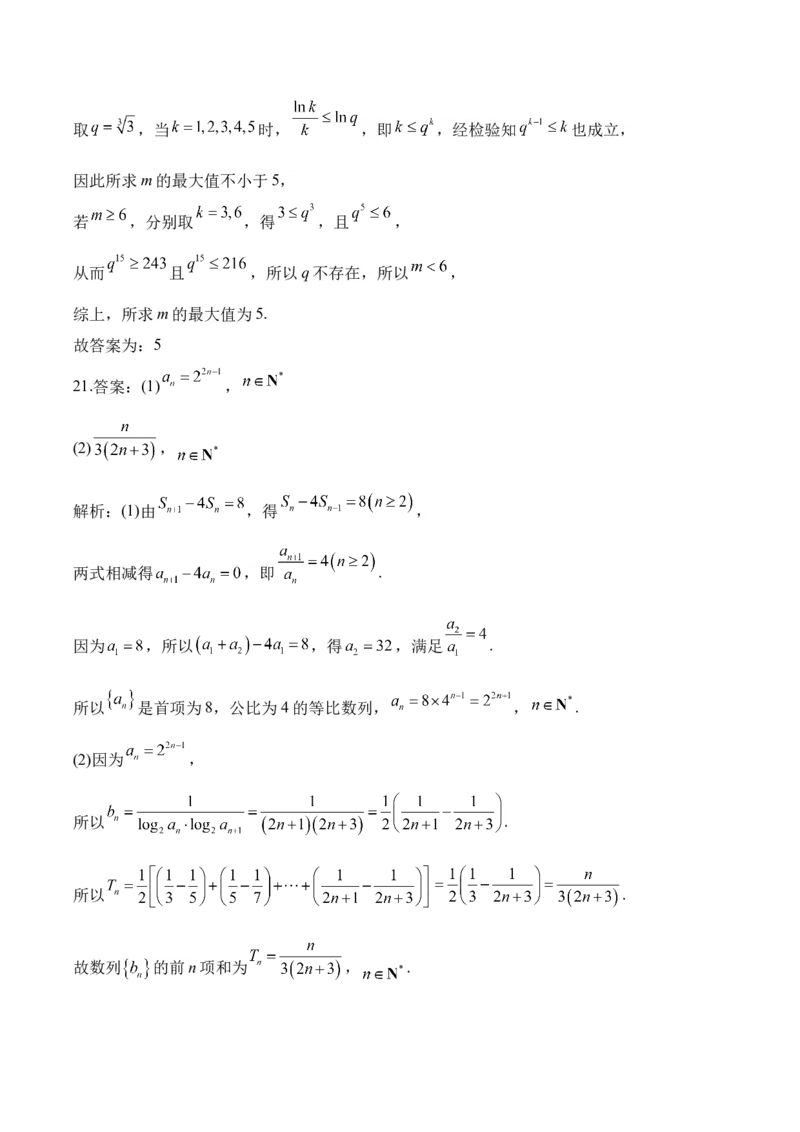 2025届高考数学二轮复习：专题五数列（含解析）_02高考数学_2025年新高考资料_二轮复习_2025届高考数学二轮复习专题练习（含解析）