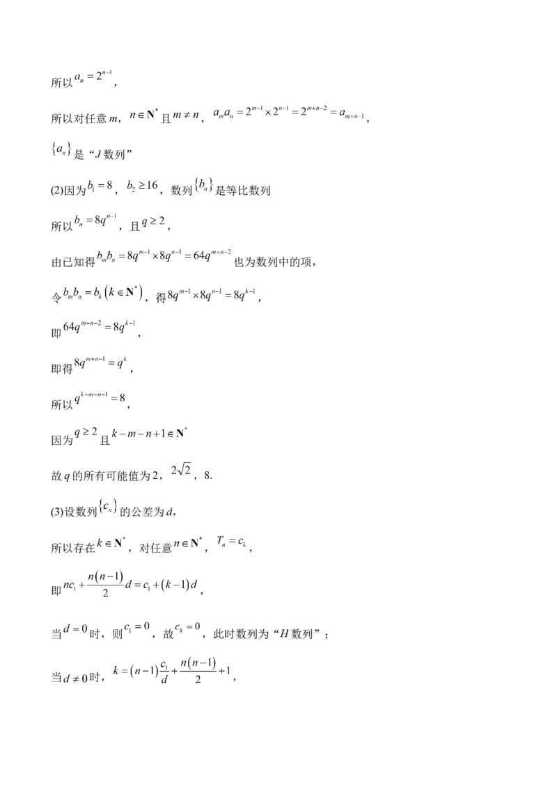 2025届高考数学二轮复习：专题五数列（含解析）_02高考数学_2025年新高考资料_二轮复习_2025届高考数学二轮复习专题练习（含解析）