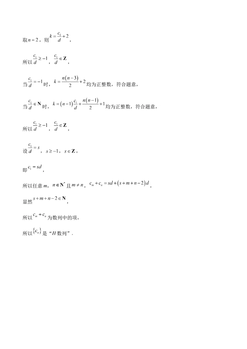 2025届高考数学二轮复习：专题五数列（含解析）_02高考数学_2025年新高考资料_二轮复习_2025届高考数学二轮复习专题练习（含解析）