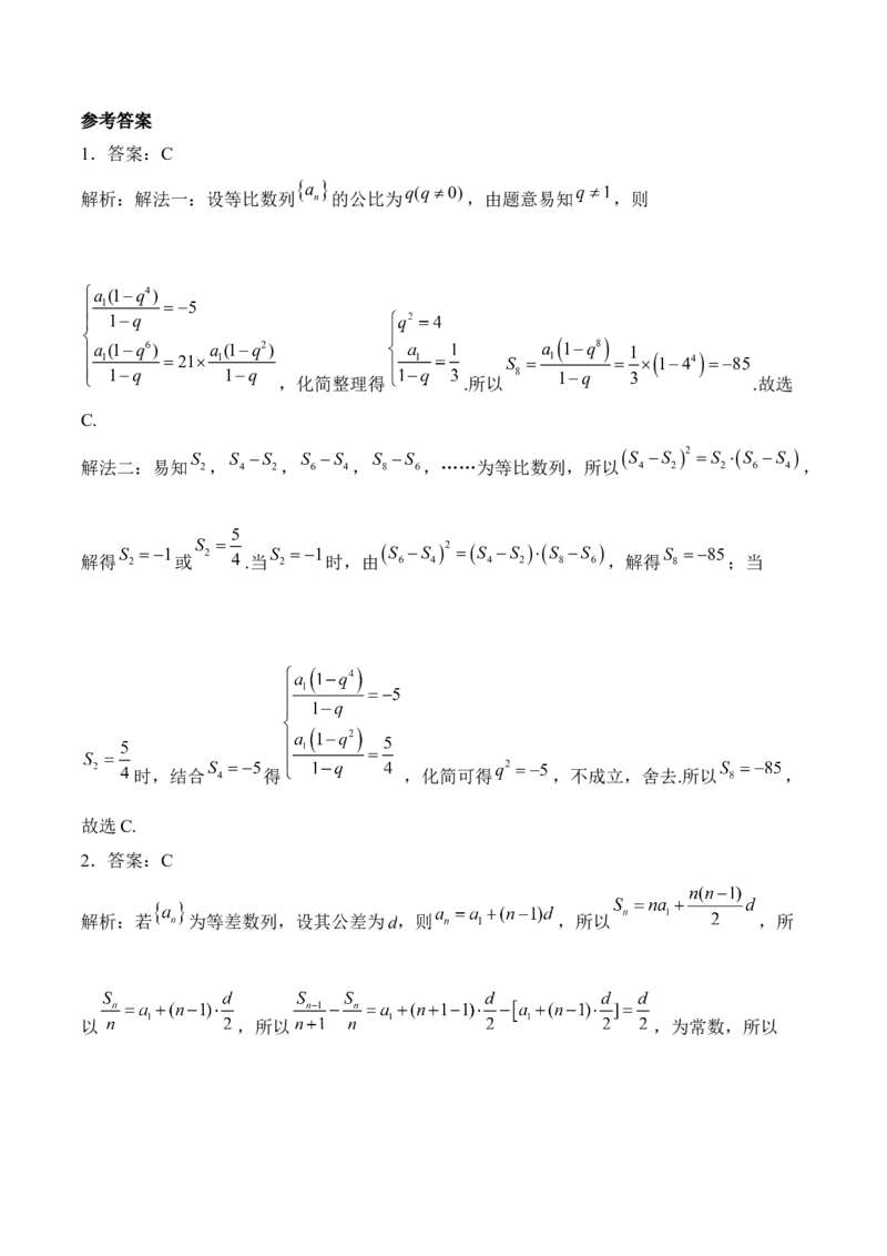 2025届高考数学二轮复习：专题五数列（含解析）_02高考数学_2025年新高考资料_二轮复习_2025届高考数学二轮复习专题练习（含解析）