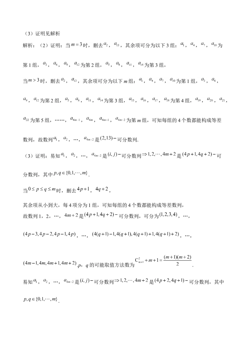 2025届高考数学二轮复习：专题五数列（含解析）_02高考数学_2025年新高考资料_二轮复习_2025届高考数学二轮复习专题练习（含解析）