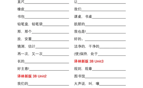 新改版3下英语译林版单词默写纸_26春四年级上下册人教版_四上英语合集人教版PEP英语四年级上册新教材（教学视频+课件+动画+音频+练习+教案）_17练习资料_《小学英语单词默写表》