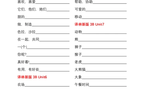 新改版3下英语译林版单词默写纸_26春四年级上下册人教版_四上英语合集人教版PEP英语四年级上册新教材（教学视频+课件+动画+音频+练习+教案）_17练习资料_《小学英语单词默写表》