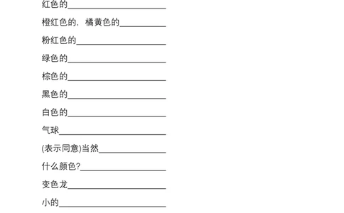 新改版3下英语译林版单词默写纸_26春四年级上下册人教版_四上英语合集人教版PEP英语四年级上册新教材（教学视频+课件+动画+音频+练习+教案）_17练习资料_《小学英语单词默写表》