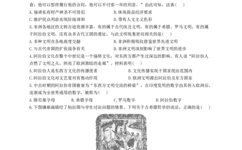 2023届高考历史一轮复习大单元检测新教材（33）丰富多彩的世界文化（Word版含解析）_07高考历史_新高考复习资料_2023年新高考复习资料_新高考2023届历史高考一轮复习单元检测