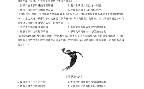 2023届高考历史一轮复习大单元检测新教材（33）丰富多彩的世界文化（Word版含解析）_07高考历史_新高考复习资料_2023年新高考复习资料_新高考2023届历史高考一轮复习单元检测